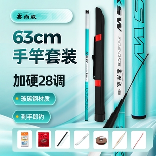 新手特價(jià) 釣魚竿手竿溪流竿超輕超硬魚竿套裝 便攜短節(jié)兒童收縮輕量