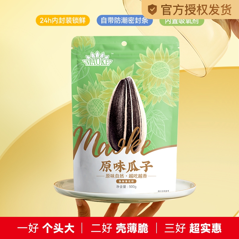 洽洽大牌瓜子漏.19-21亓洽洽.招牌瓜子500克×3袋！！！拍混合口? 社群免单