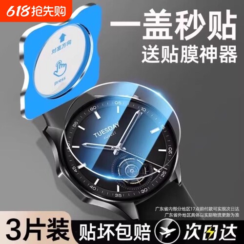 适用小米s3保护膜watchs4esim15周年纪念版钢化膜红米watch5手表膜sportColor2运动s2贴膜Active8pro全屏手环