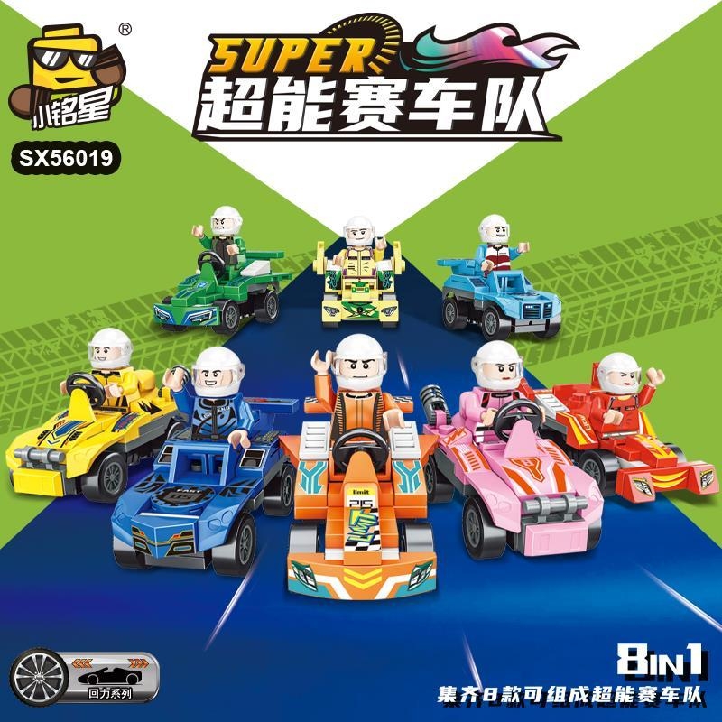 儿童益智力拼装积木回力汽车玩具男孩卡丁车赛车拼插模型兼容乐高