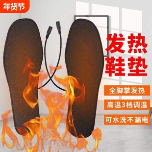 热焱锂电池发热鞋垫充电式加热鞋垫电加热鞋垫可行走电热鞋垫户外