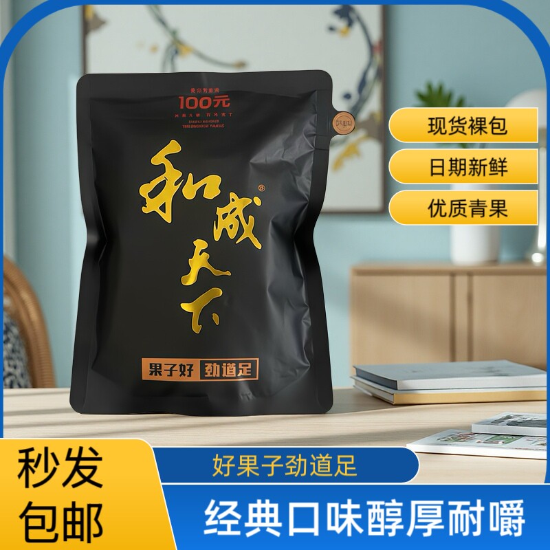 和成天下100元海纳百川青果槟榔裸包无奖湖南特产批发24小时发货图片