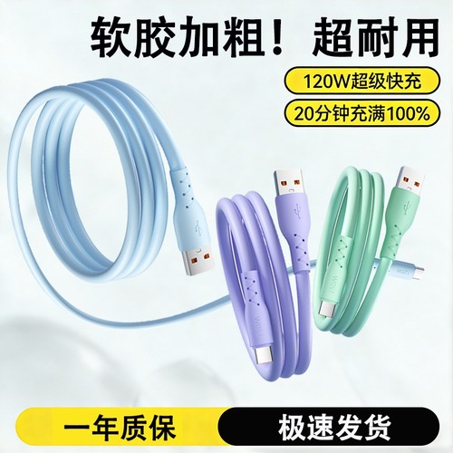 驯龙师 Type-c数据线120W超级快充加粗6A充电线适用于华为oppo荣耀60手机p40闪充mate50马卡龙加长2米100w66w