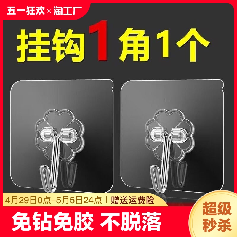 挂钩超强力自粘挂壁式墙上无痕厨房卫生间浴室通用透明粘钩防水