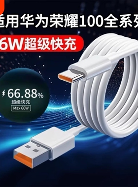 6A数据线超级快充usb充电线闪充适用于安卓华为荣耀vivo手机通用充电器线快充单头原装快充正品加长