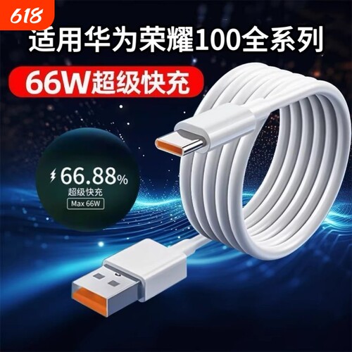 6A数据线超级快充usb充电线闪充适用于安卓华为荣耀vivo手机通用充电器线快充单头原装快充正品加长