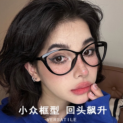 猫眼黑框眼镜框女素颜神器近视可配方圆脸超轻大框眼镜玳瑁小众