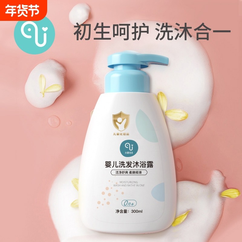 小象奇奇婴儿洗发沐浴露2合1新生儿宝宝洗发水沐浴乳儿童洗护用品,婴童洗护,沐浴乳/沐浴露,淘宝优惠券,粉丝福利购,淘宝优惠卷