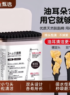 掏耳棉签黑色双头一次性挖耳勺螺旋头棉花棒不掉毛弯头掏耳专用
