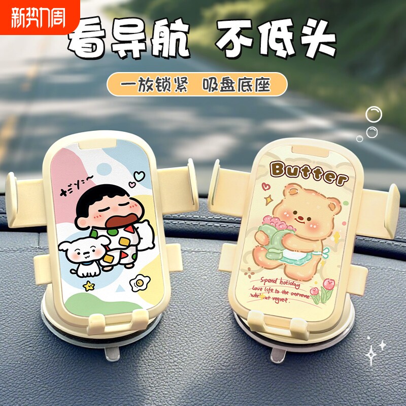 电动车手机支架车载汽车仪表中控台吸盘式导航支撑架2025新款卡通