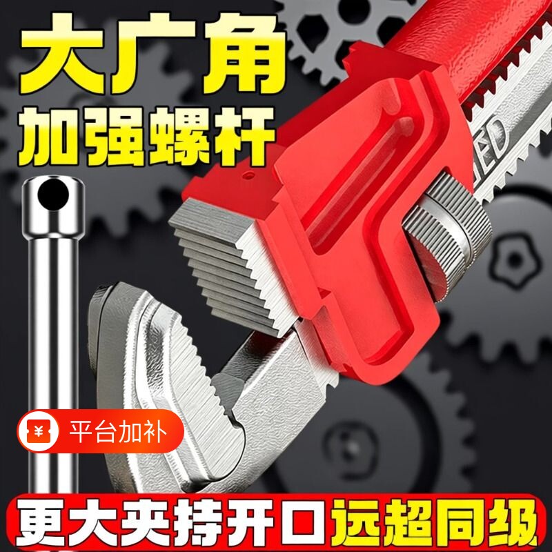 管钳扳手多功能万用管子钳防锈耐用开口强力夹持钳头加齿经久防滑