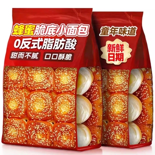 老式 学生宿舍方便速食营养早餐手撕面包 蜂蜜脆底小面包整箱包装