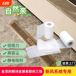 新风滤网过滤棉防尘静电吸附PM2.5金茂府紫郡府金基三恒系统室内