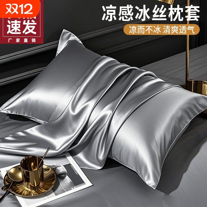 【凉感冰丝不勾丝！】亲肤枕套