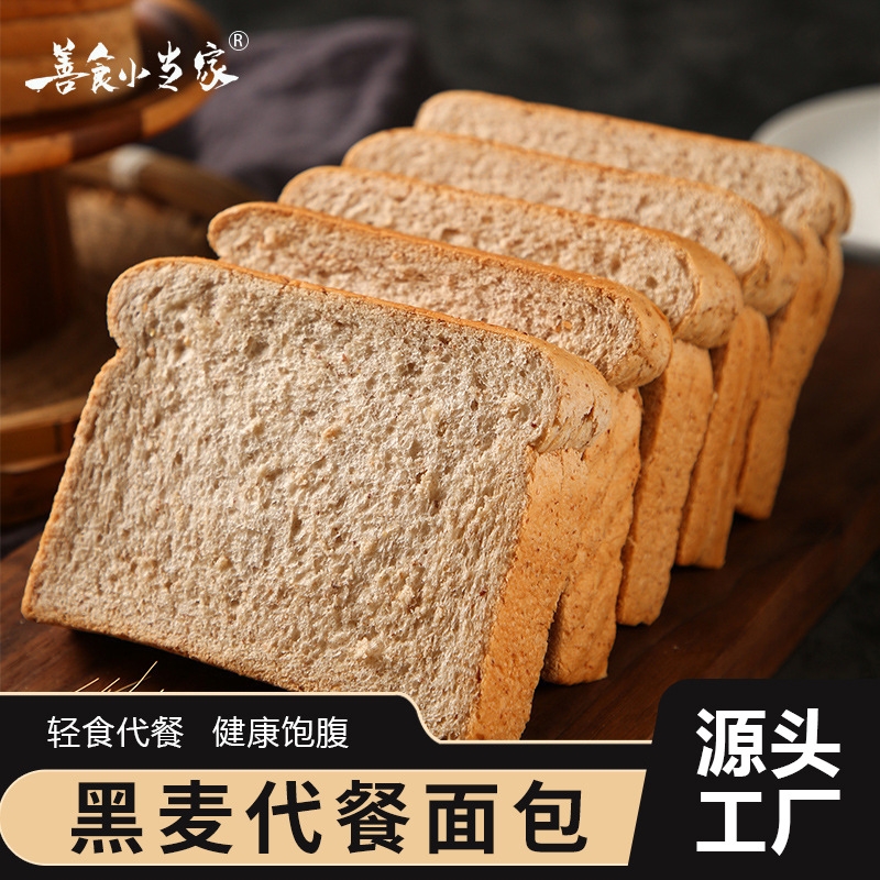 小当家黑麦全麦面包饱腹粗粮膳食整箱早餐切片吐司健康代餐健身