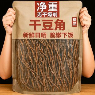 净重足称豆角干干豇豆豆角干货百合农家特产日晒脱水蔬菜新鲜八角