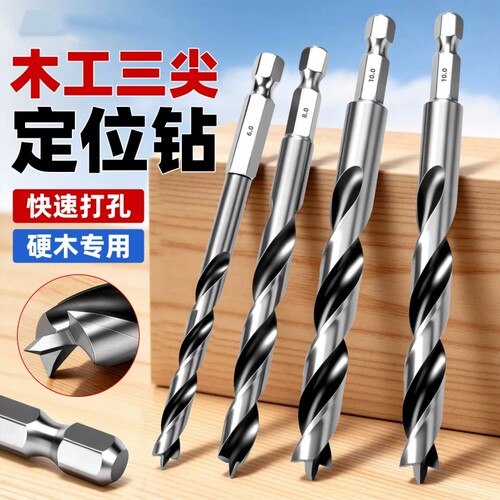 新型木工钻头六角柄麻花钻专用木头打孔木板三尖支罗钻钻孔器12mm