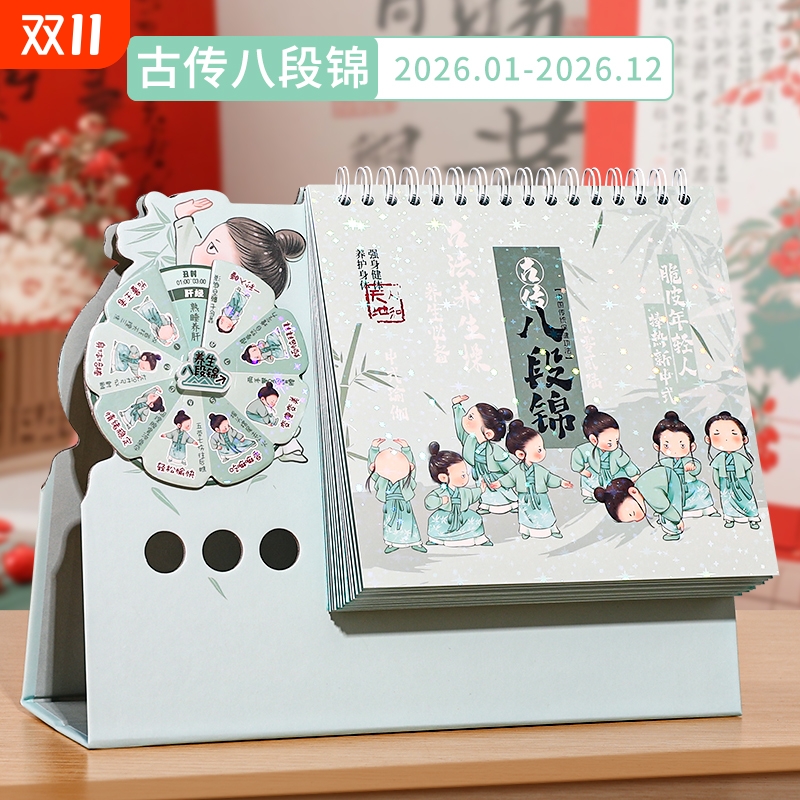 解压台历2026年八段锦转盘新年大号马年月历高考考研倒计时自律打卡计划本日历桌面日历新款卡通创意记事日历