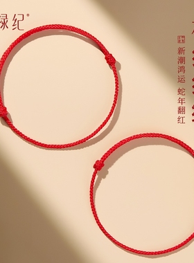 本命年极细小红绳手链女红手绳平安红色手绳男脚链手工编织绳礼物