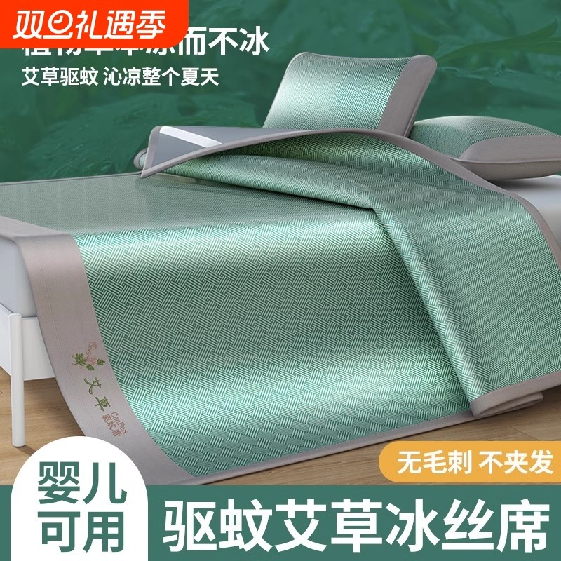 艾草凉席夏天藤竹席草席床垫可折叠夏季新款软席子冰丝凉席可机洗