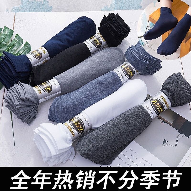 夏季薄袜子男士丝袜中筒防勾丝男透气吸汗白色黑色防臭锦纶超薄