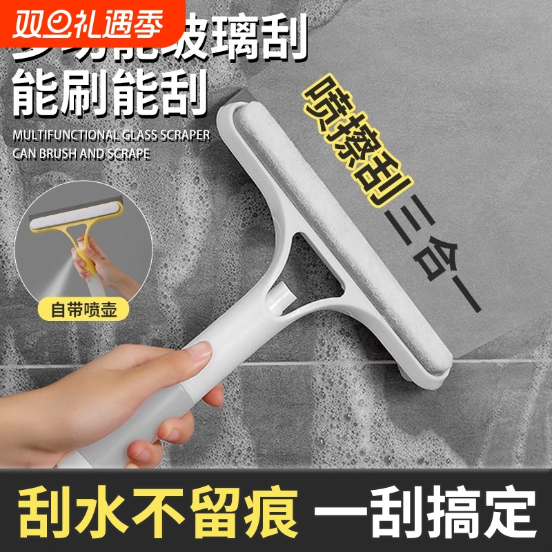 三合一擦玻璃刮水器带喷水壶双面镜子免拆洗刮水板挡风玻璃清洁刷