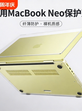 【2026新款】适用苹果macbookneo保护壳MacBookNeo电脑保护套笔记本电脑外壳mac13英寸A18proA3404透明超薄