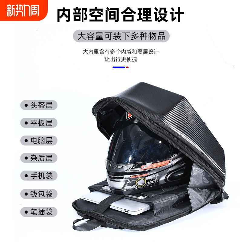 摩托车骑士硬壳背包双肩骑行装备机车碳纤头盔全盔包超大容量防水