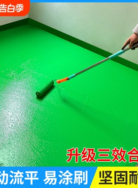 水性环氧地坪地坪漆涂料水泥地面漆室内地板漆车间耐磨漆绿色防滑