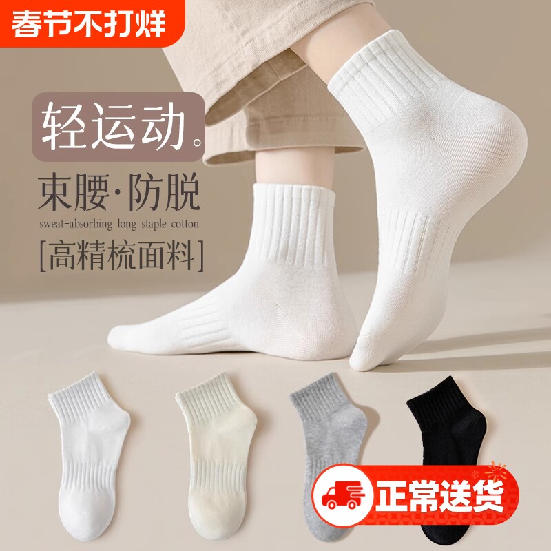 诸暨春秋季袜子女士防臭黑白色运动风中筒袜夏天吸汗透气无骨短袜