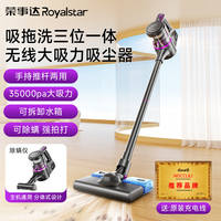 Royalstar cordless vacuum cleaner, a new type of household high-suction handheld cat hair sweeping, mopping and cleaning integrated vacuum cleaner for mite removal thumbnail 6