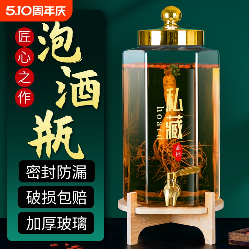 泡酒玻璃瓶家用高档密封容器10斤人参药酒罐酒坛子带龙头专用酒瓶