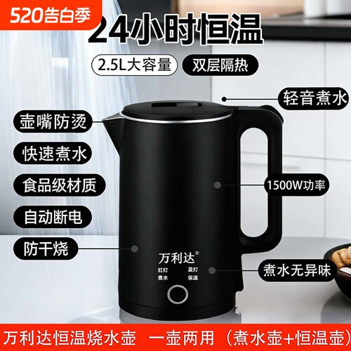 电热水壶家用大容量烧水壶