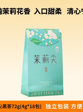 茉莉姜进茯尖桂花浓黑玫瑰黑茶