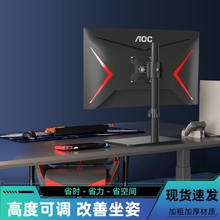 电脑显示器高低升降支架免打孔横竖屏旋转底座适配AOC盛色HKC联想