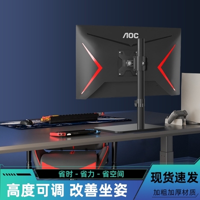 电脑显示器高低升降支架免打孔横竖屏旋转底座适配AOC盛色HKC联想