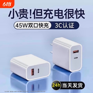45WPD双口17适用苹果充电器头iPhone15/16快充头全兼容数据线30w插头二合一typec双多口原套装11XR冲iPad平板