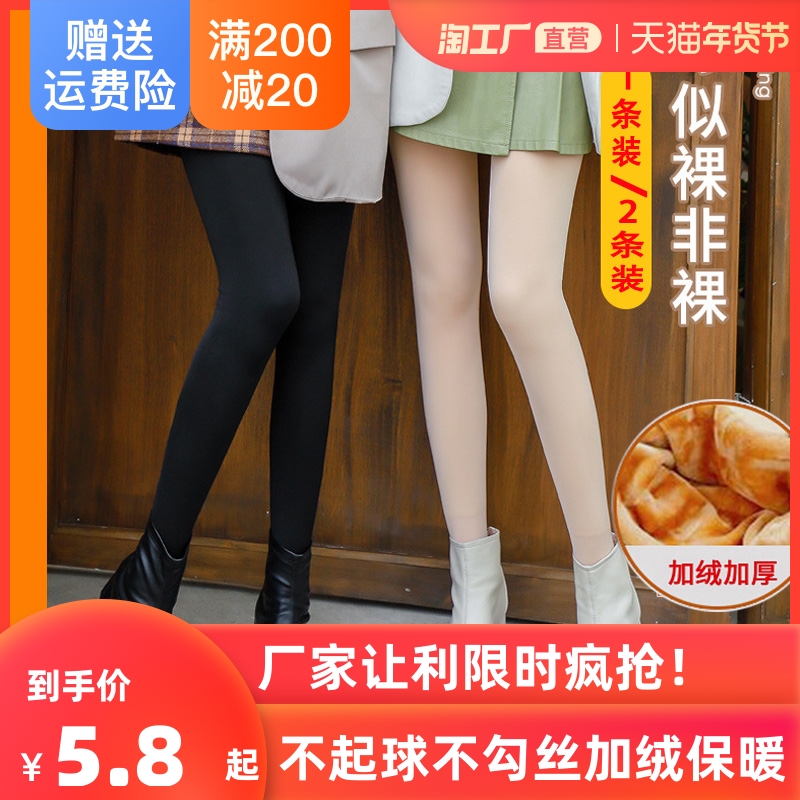 加绒打底裤女外穿女春秋冬款肉色光腿神器裸感薄绒连裤袜加厚丝袜