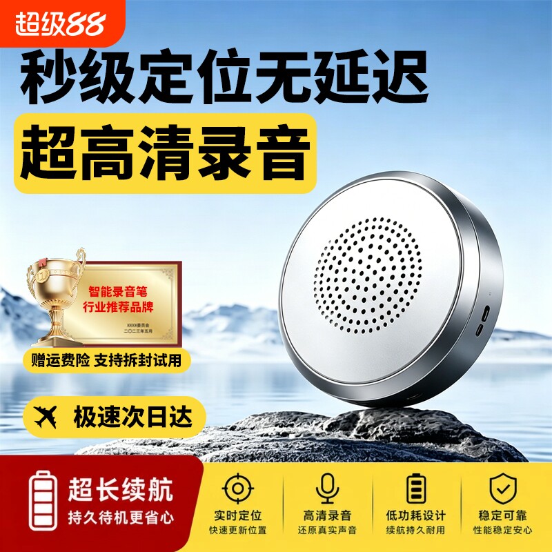 录音笔gps实时定位录音神器定位器防丢汽车车载车辆追踪跟踪仪器j