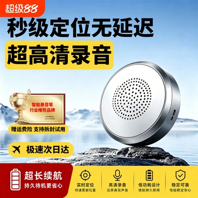 录音笔gps实时定位录音神器定位器防丢汽车车载车辆追踪跟踪仪器j
