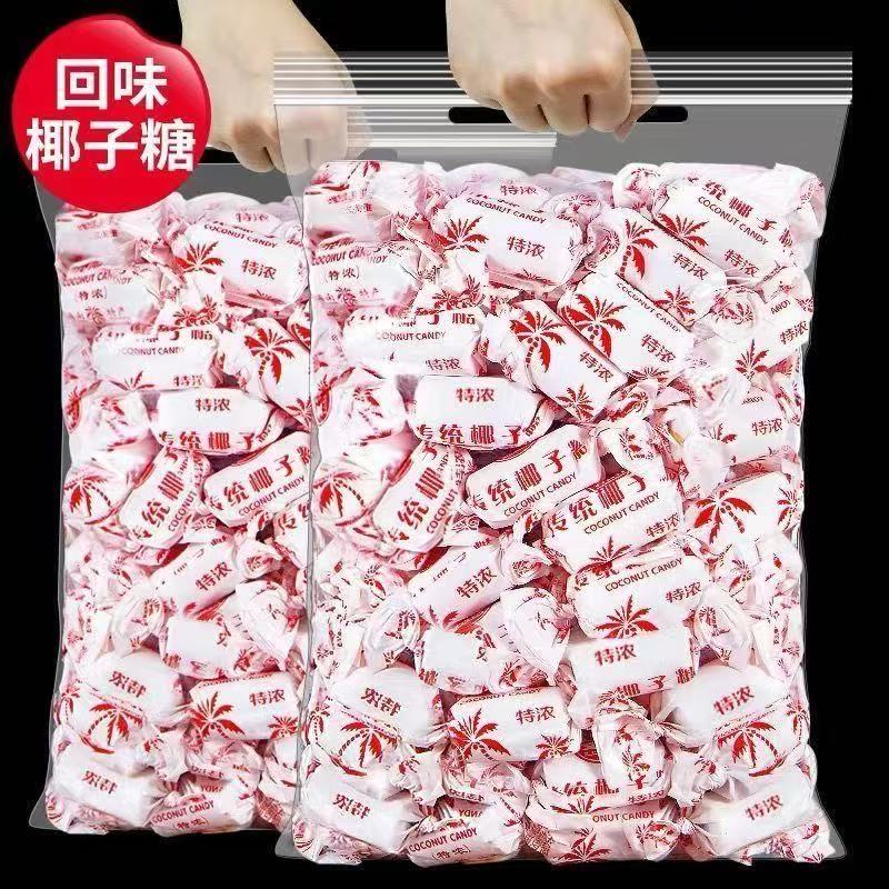 硬糖糖果零食椰子味喜糖年货糖果散装批发椰子糖