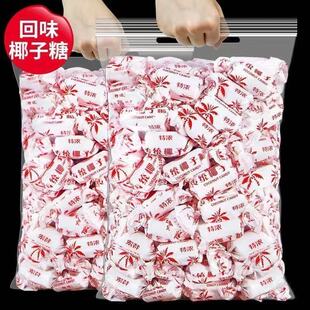 硬糖糖果零食椰子味喜糖年货糖果散装 批发椰子糖