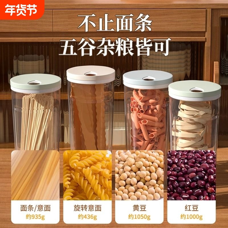 新款厨房装面条收纳盒五谷杂粮塑料挂面桶收纳盒储存罐四季爆款,厨房/烹饪用具,密封罐,淘宝优惠券,粉丝福利购,淘宝优惠卷