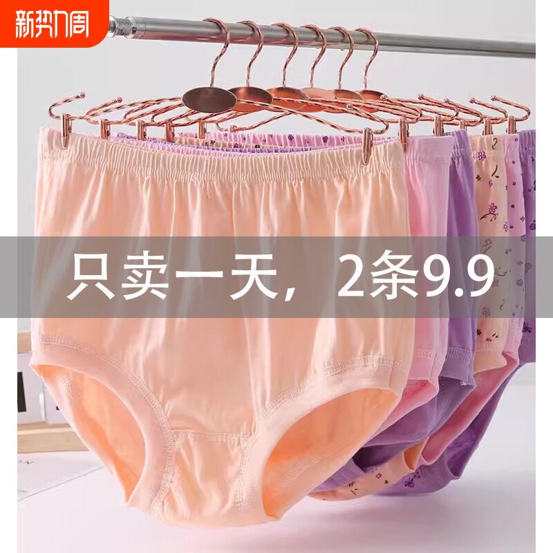 妈妈内裤纯棉中老年高腰大码三角内裤女奶奶老人短裤全棉裤头安全