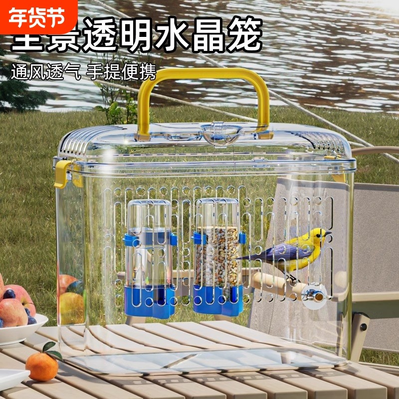 鸟笼新型家用外出虎皮玄凤专用亚克力便携全景水晶手提鹦鹉笼子