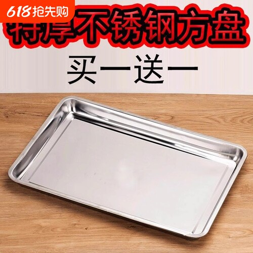 304不锈钢长方形烧烤盘