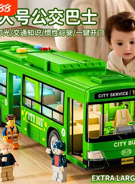 大号仿真公交车玩具汽车宝宝大巴车可开门男孩玩具车礼物巴士早教
