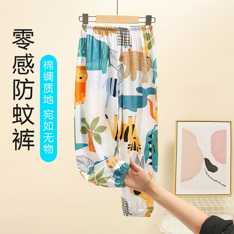 儿童防蚊裤夏季薄款男女童灯笼裤宝宝夏装棉绸长裤童夏裤子人造棉