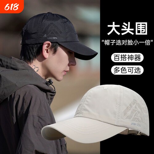 帽子夏季户外休闲百搭速干轻薄透气钓鱼帽夏天薄款清爽遮阳棒球帽