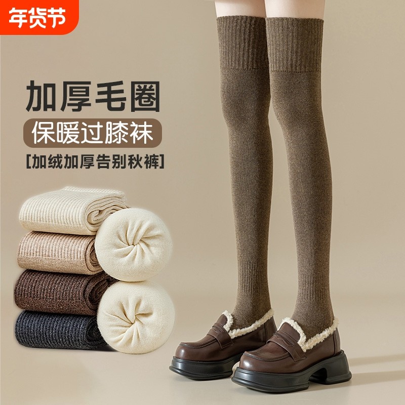秋冬加厚过膝袜女冬季保暖毛圈大腿袜女高筒防滑长筒袜子加长护膝,女士内衣/男士内衣/家居服,长筒袜,淘宝优惠券,粉丝福利购,淘宝优惠卷